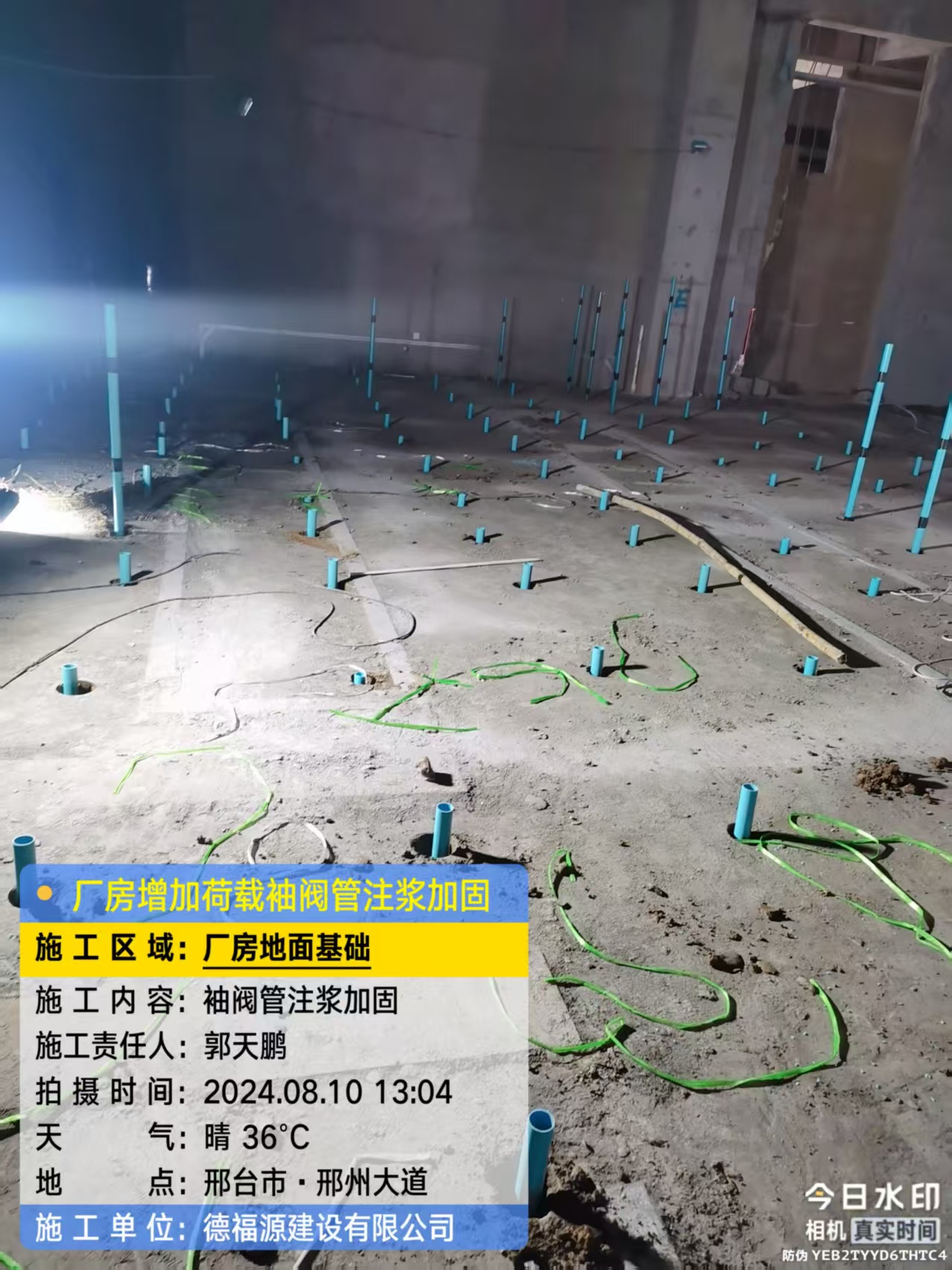 舒兰袖阀管注浆施工